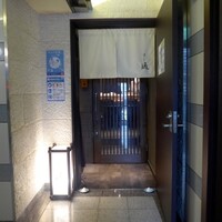 北新地 すし通 - 