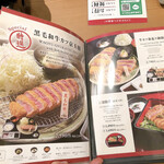 牛カツ京都勝牛 - 