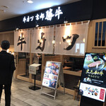 牛カツ京都勝牛 市川ニッケコルトンプラザ店 - 