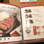 牛カツ京都勝牛 - 