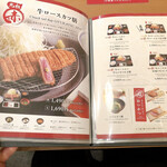 牛カツ京都勝牛 - 