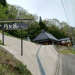 Cafe 月と花 - 