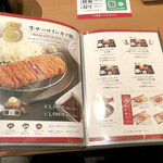 牛カツ京都勝牛 - 