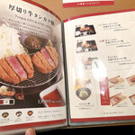 牛カツ京都勝牛 - 