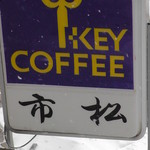 市松 - 鍵のマークのKEY　COFFEE