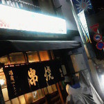 鳥政 - 130205東京　鳥政　外観