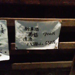 鳥政 - 130205東京　鳥政　入口に貼ってあるメニュー