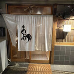 Gensen Yakitori Issekisanchou - 外観