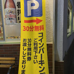 担々麺 きんせい - 