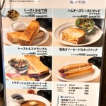 珈琲館 - モーニングメニュー