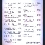 デリー 上野店 - メニュー　2022.4.21