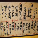 飲み物メニュー