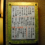 料理メニュー、繁盛してるので売り切れが続出します