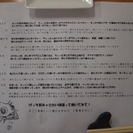 新島水産 - 内観写真:テーブルマットに貝の焼き方の解説が載ってます
