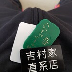 ラーメン 杉田家 - 