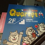 Quartet - 【2022.4.28(木)】店舗の看板
