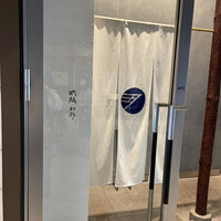 紀尾井町 三谷 別邸 - 