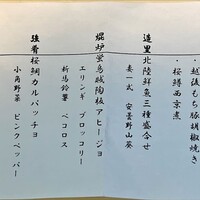 銀座方舟  大吟醸しずく店 - 