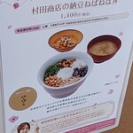 d47食堂 - ネバネバ好き。納豆は常備してる。