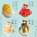 32orchard Fruit＋Bistro - かき氷のラインナップは4種類(期間限定含む)