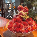 32orchard Fruit＋Bistro - フルーツ屋のかき氷は夏季限定商品です。どんぶりにたっぷりの氷とフルーツ、自家製ソース。