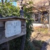 日野宿 ちばい - 