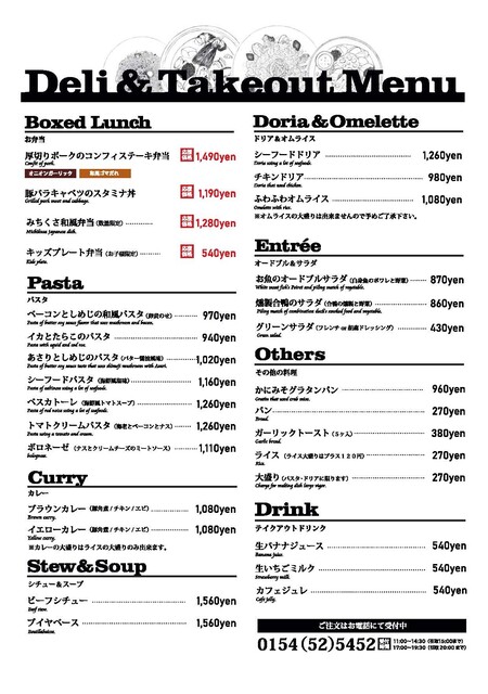 レストラン オズ - 新大楽毛（洋食）の写真