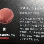 パティシエ エス コヤマ - MC-07 解説（2013年2月 阪急うめだバレンタインフェア）