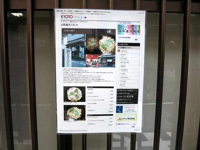 Okonomiyaki Zen photo 5