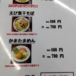 浜堂 高松三谷店 - 6時から8時