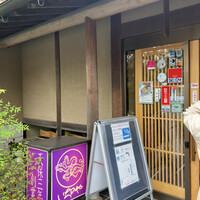 川越 いちのや - 