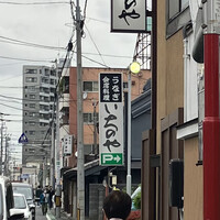 川越 いちのや - 