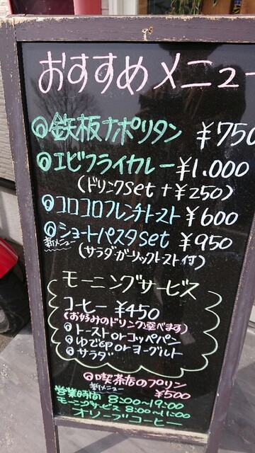 オリーブ コーヒー（OLIVE COFFEE） - 沼ノ端（カフェ）の写真