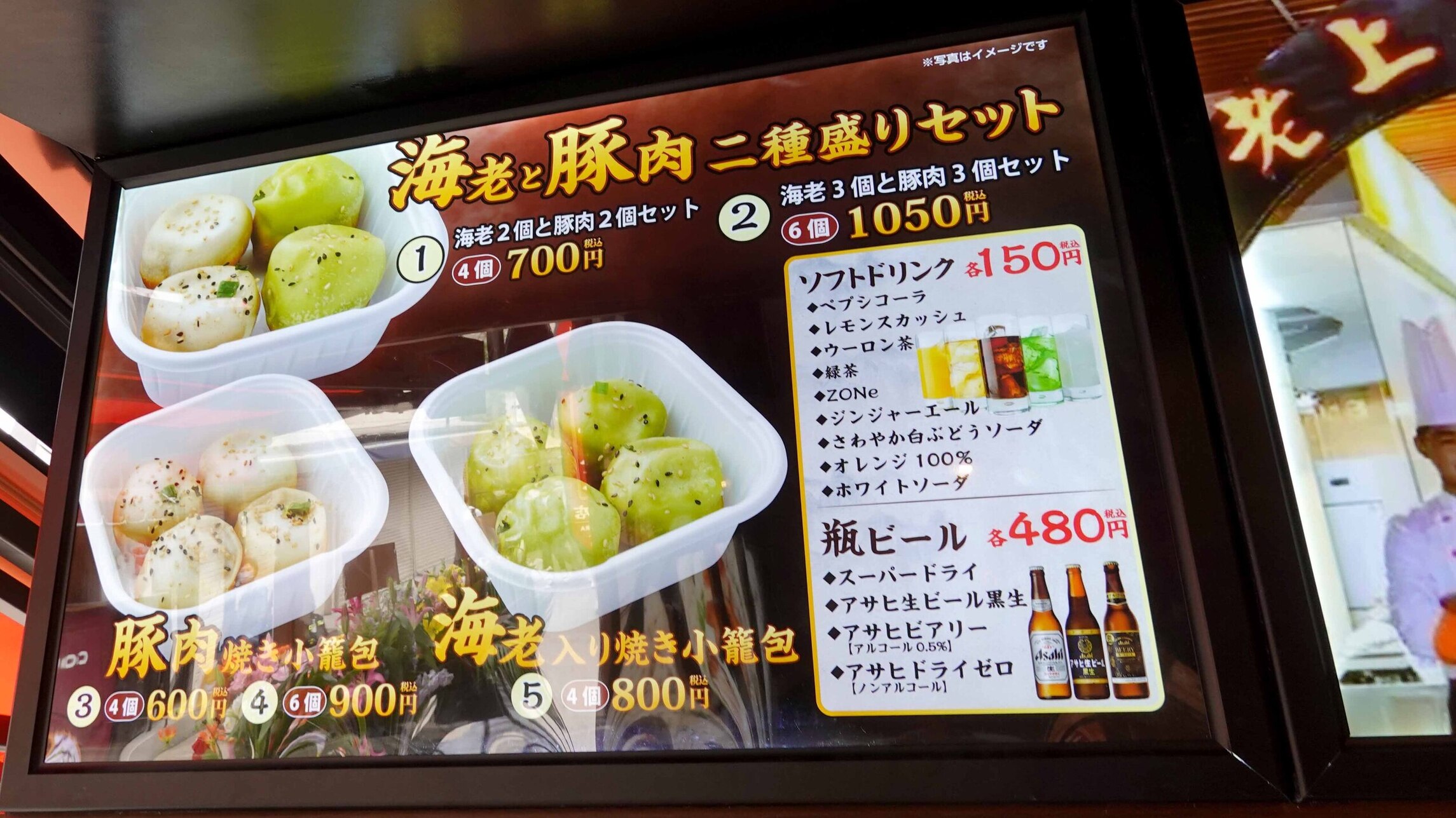 メニュー写真 : 小籠包の王様 華星 鎌倉店 - 鎌倉/小籠包 | 食べログ