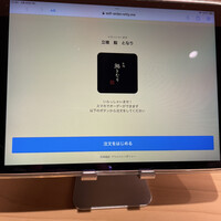 立喰 鮨となり - 