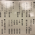 駒形どぜう - クジラももあるよ