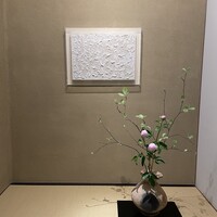 末冨 - 