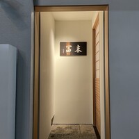 末冨 - 
