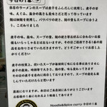 ヌードル＆スパイスカレー 今日の1番 - 