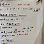 ヌードル＆スパイスカレー 今日の1番 - 