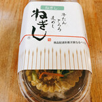 ねぎし - 
