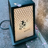 焼鶏あきら 中目黒本店 - 