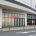 海底撈火鍋 - 店舗外観