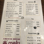 コーヒーハウス マキ - 