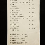 海底撈火鍋 - レシート2、牛肩ロースは注文したかなぁ？、途中から合流した相方の友人が食べたかも？、でもサービスのデザート、若干の割引あり、なので良しかな？