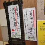 SPICY CURRY 魯珈 - 