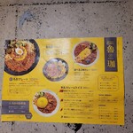 SPICY CURRY 魯珈 - 