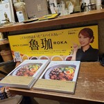 SPICY CURRY 魯珈 - 