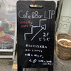 カフェ バー リップ - 