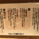 中華そば 髙野 - 